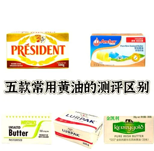 黄油哪个牌子吃了放心-黄油放心选品牌