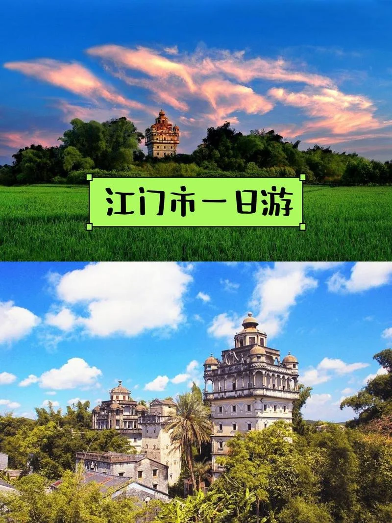 江门景点大全-江门必游景点