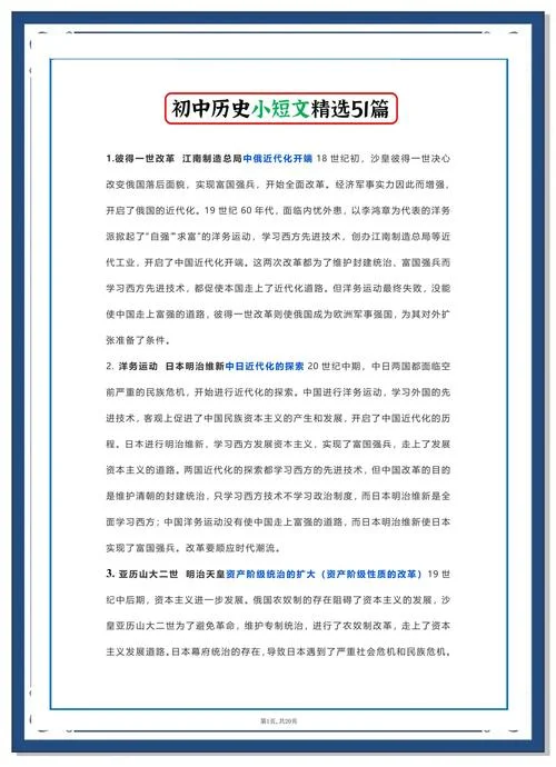 近代史论文推荐-近代史论文精选