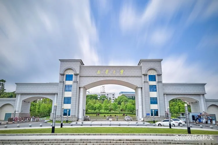 湖南理工大学_2