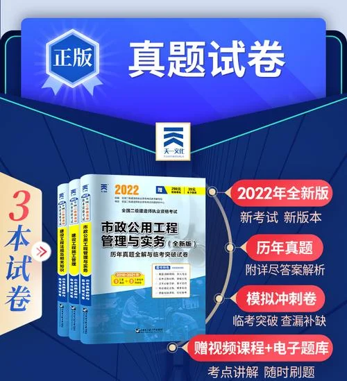 2021年二级建造师教材_1