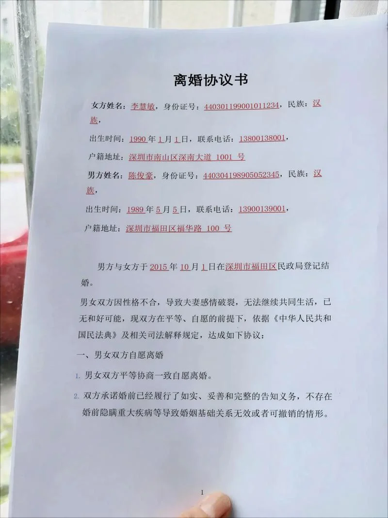 离婚的说说怎么写_1
