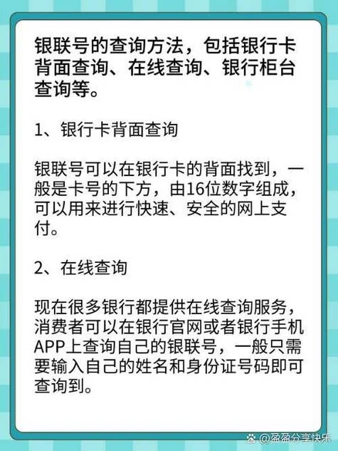 银行卡号在哪里查-银行卡号查询