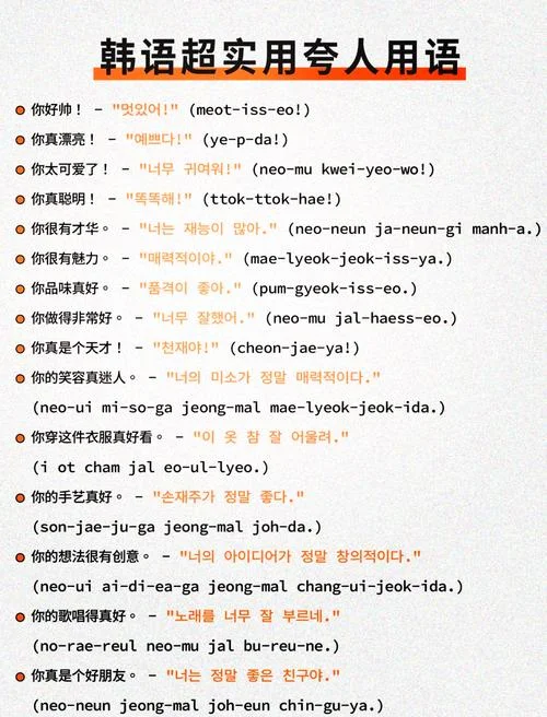 好喜欢的韩语怎么写-韩语怎么写好喜欢
