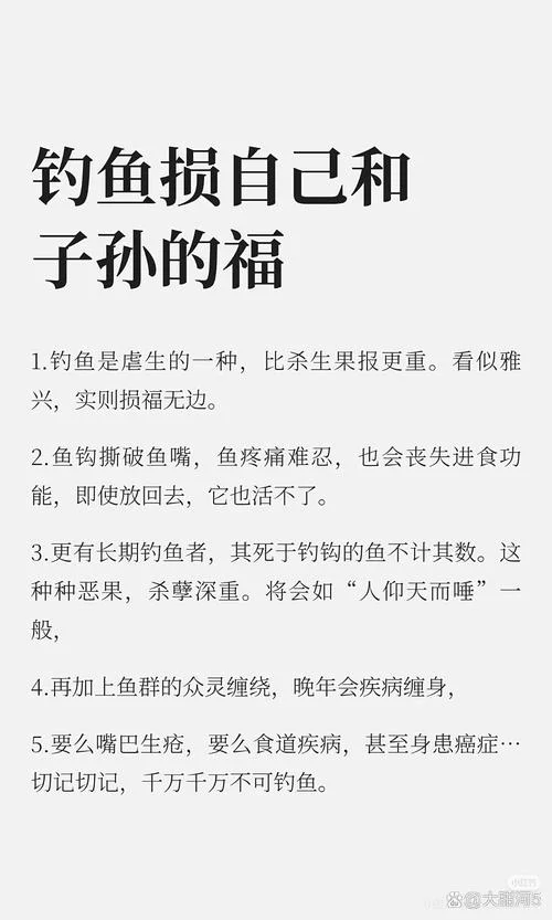 做梦钓鱼是什么征兆_1