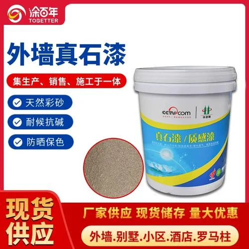 水包砂真石漆一平方用多少_1