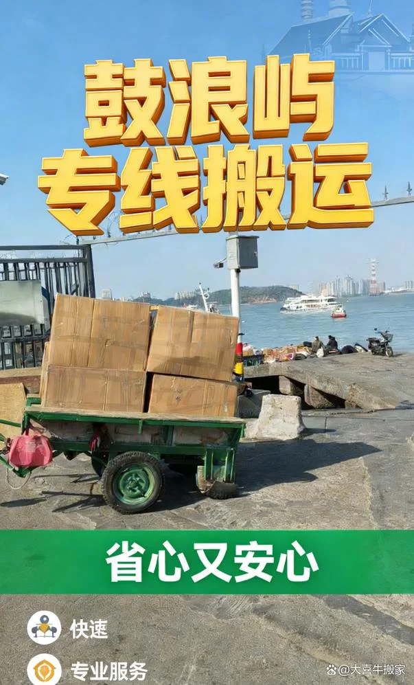 厦门搬家公司哪家便宜又好_1