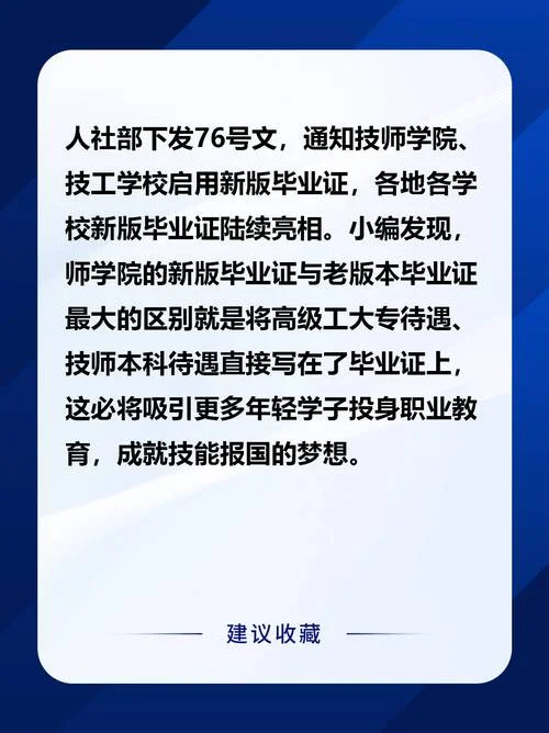 毕业证认证有什么区别_1