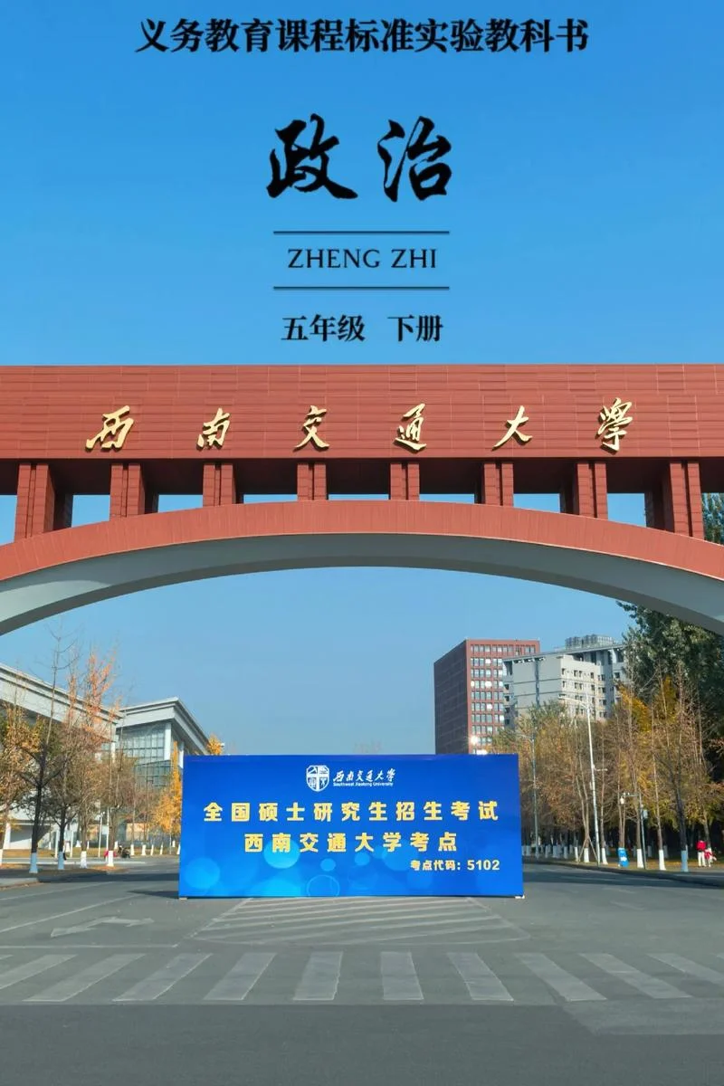 西南大学中国通史考研_1