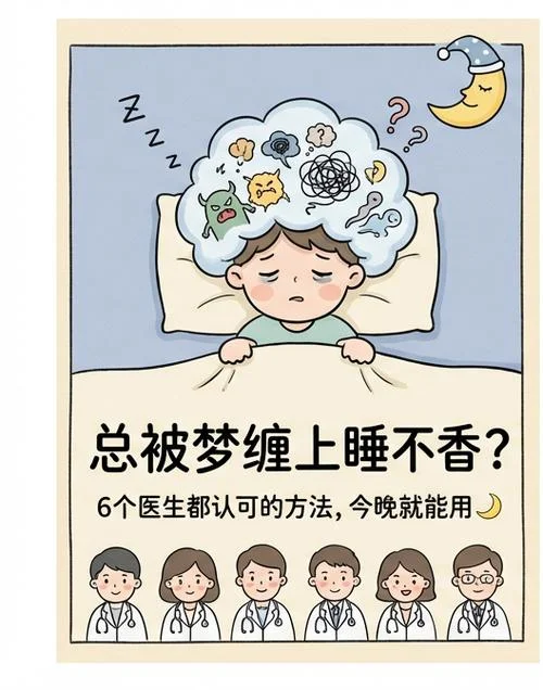 最近总是做梦怎么回事_2