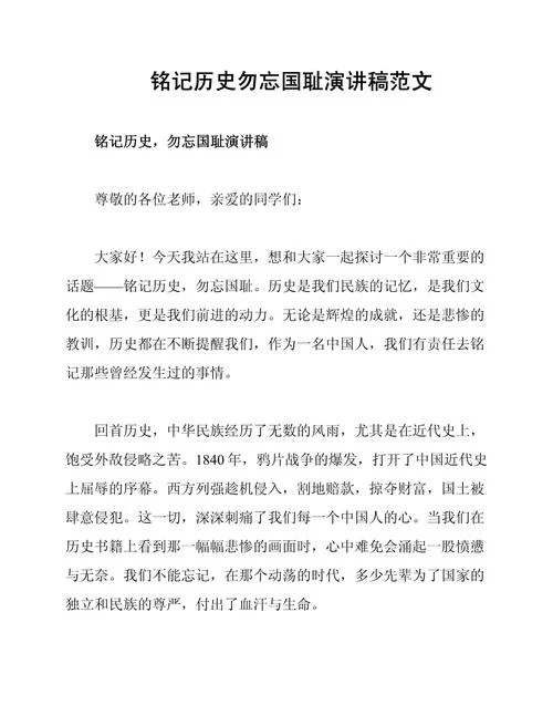 中国历史小故事演讲稿-中国历史小故事演讲稿