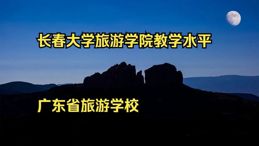长春大学旅游学艺术类_1