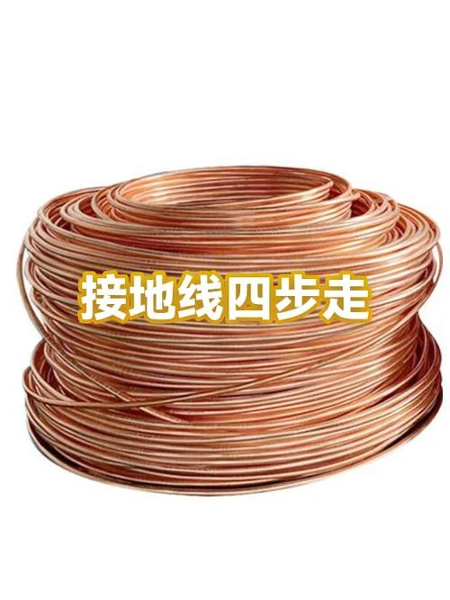 接地线用多少平方_1