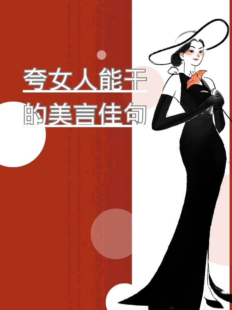 女汉子什么意思网络语_2