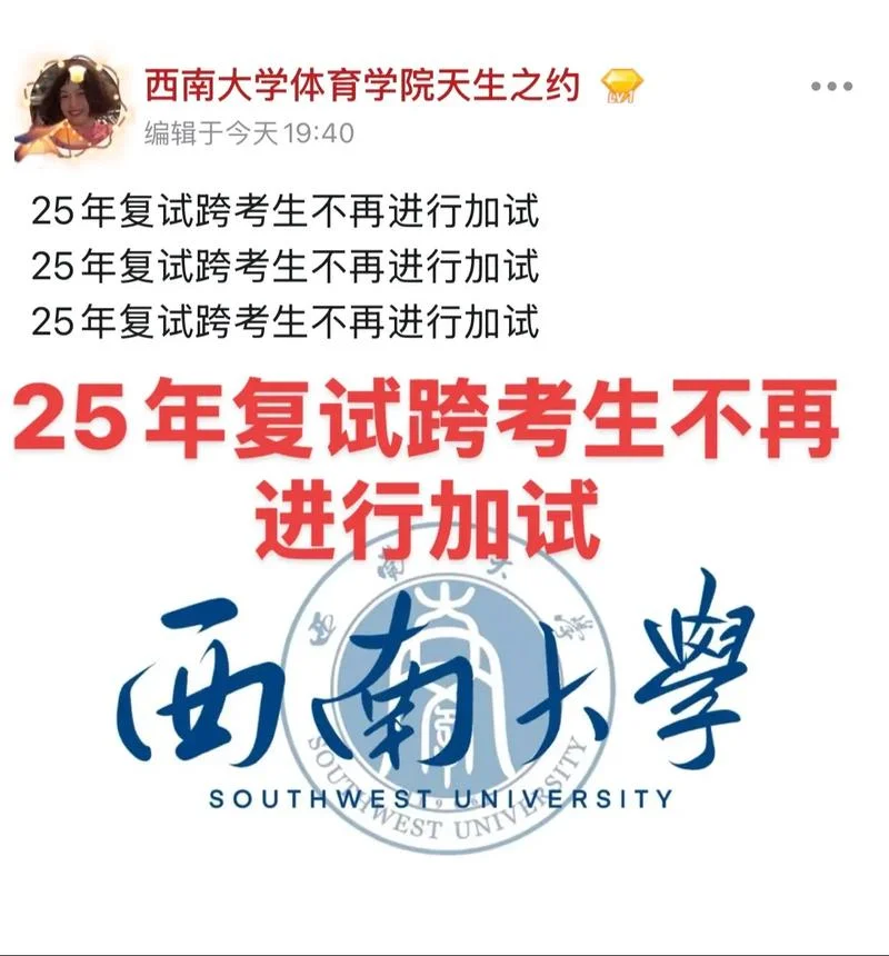 西南大学体育考研真题-西南大学体育考研真题