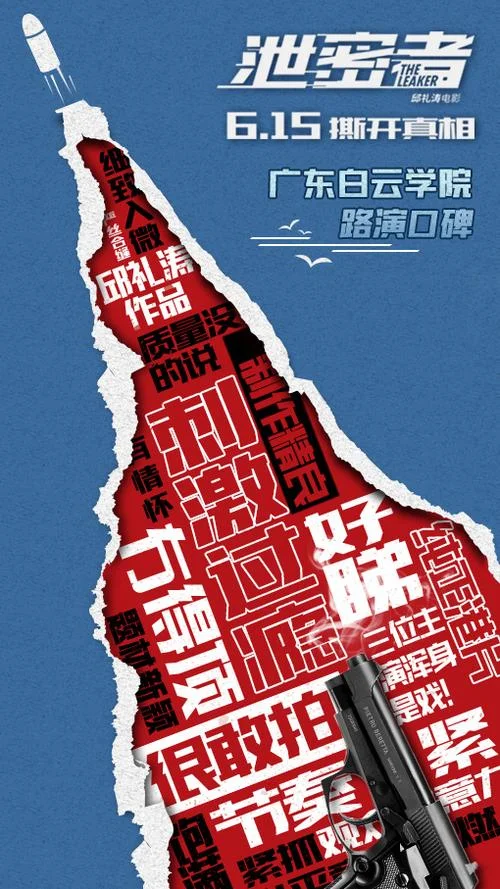 历史上关于泄密的故事_2