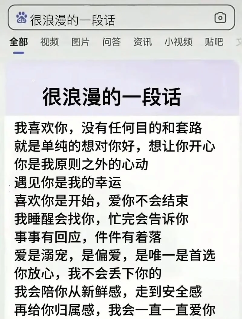 爱是什么的说说_2