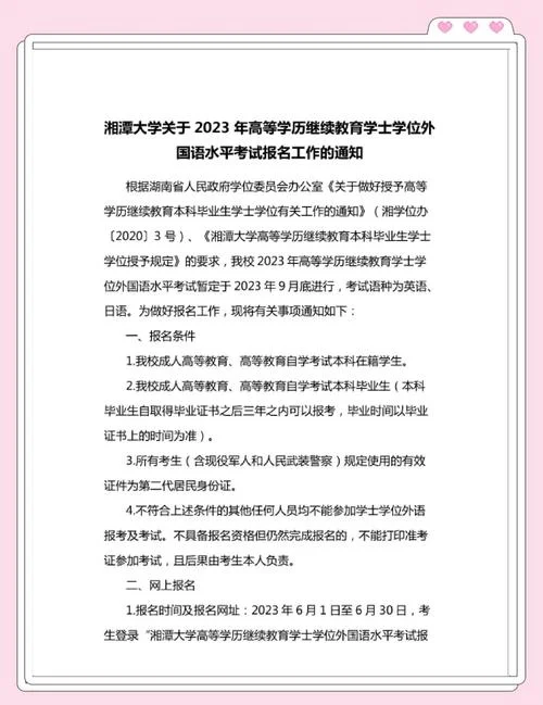 学位英语的报考条件-学位英语考试报考条件