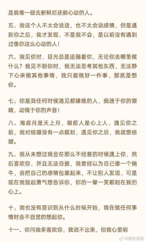 史上最撩人的情话文案_1