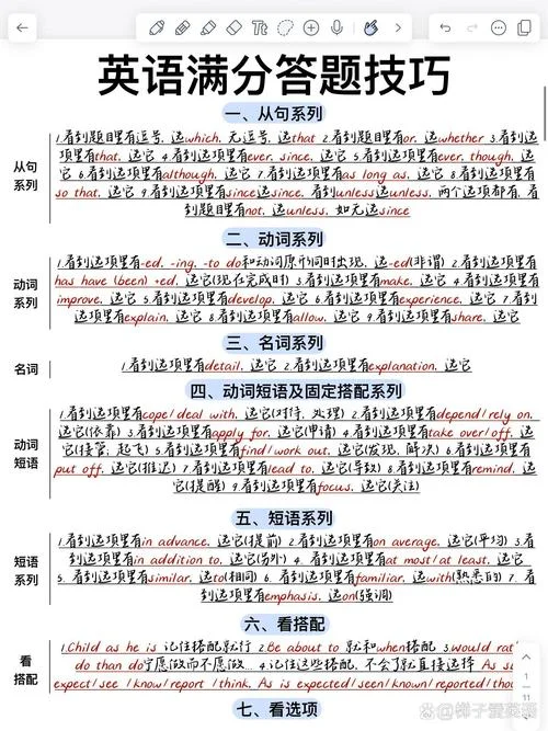 英语考试技巧_1
