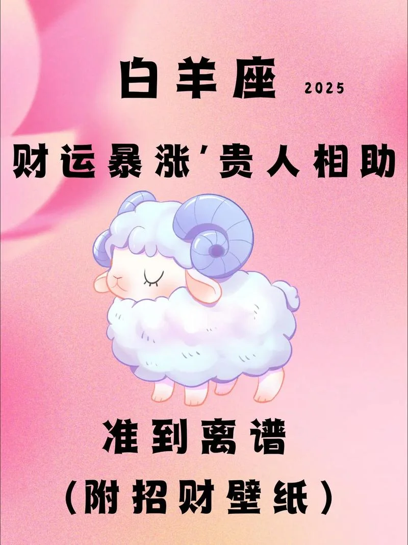 2021-12-9日白羊座运势-白羊座 2021 年 12 月 9 日运势