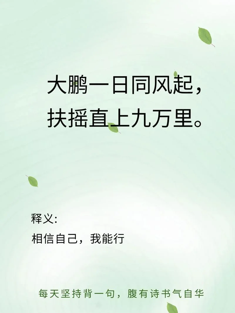 扶摇直上的意思及出处_2