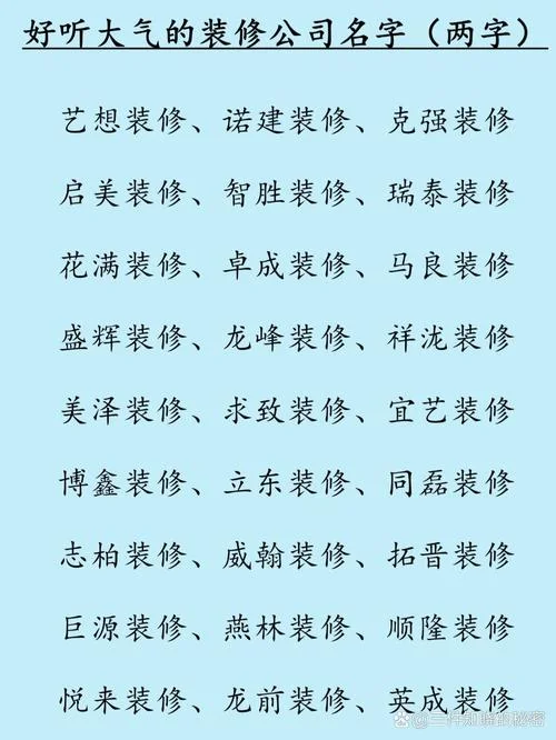 海运公司起名带伟字_1
