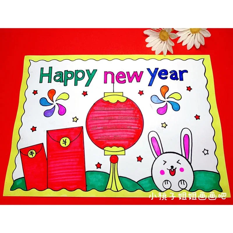 英语手抄报 新年快乐_1