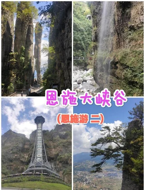 几月份去恩施大峡谷-恩施大峡谷最佳月份