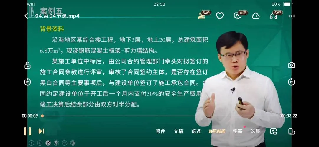 二建免费网课2022_2
