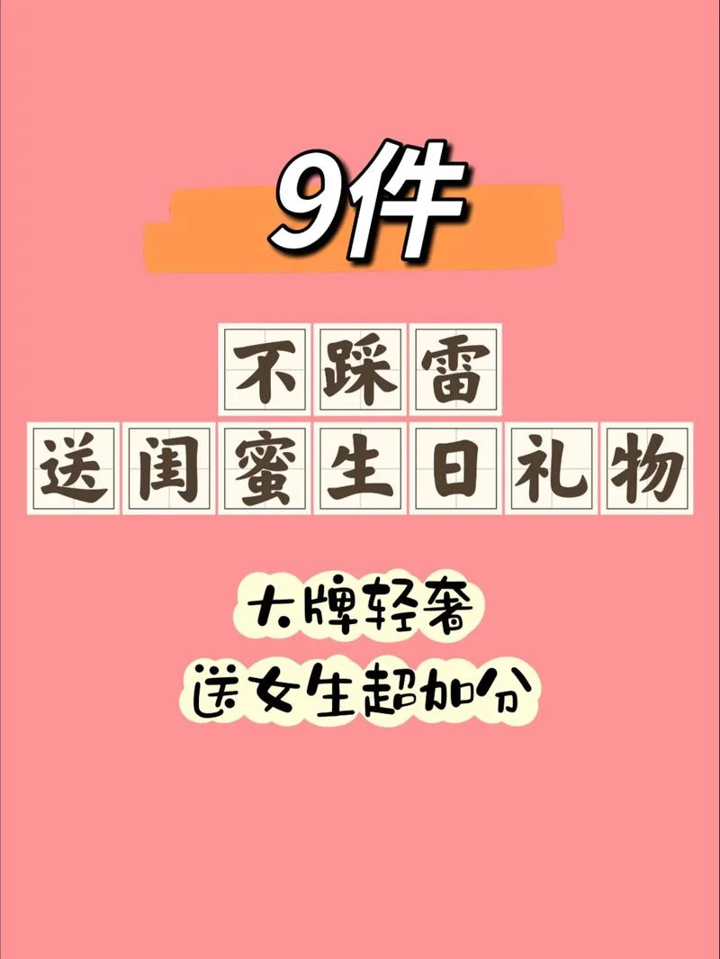送闺蜜礼物200到300_1
