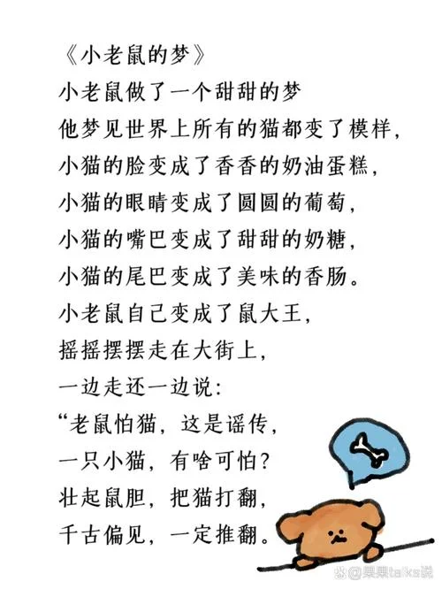 梦到小老鼠-梦见小老鼠