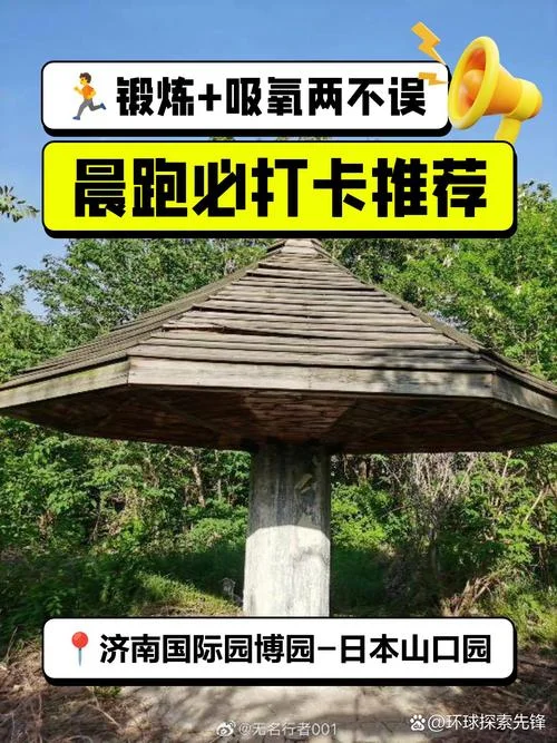 济南西站附近景点晨跑_2