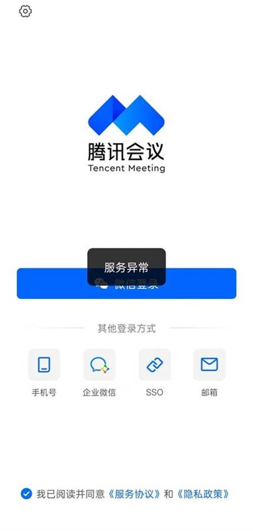 腾讯会议成绩_1
