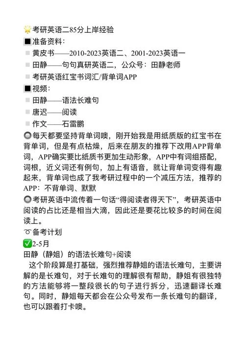 英语二考研翻译给分_2