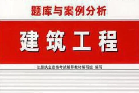 二级建造师市政公用工程题库_1