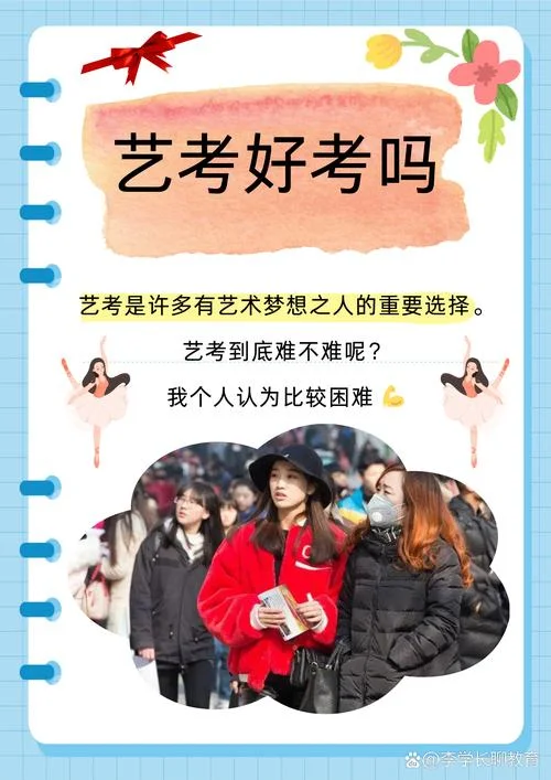 戴氏艺考怎么样_2