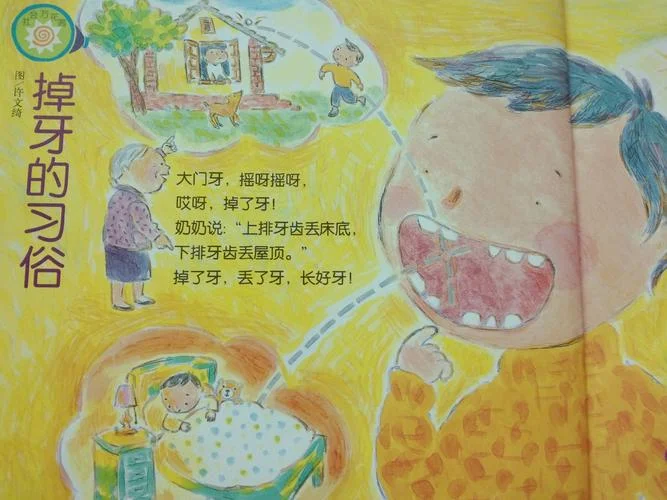 梦见一颗牙齿掉了一半_1