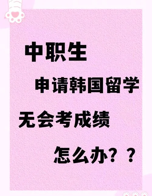 中职生可以留学吗_1