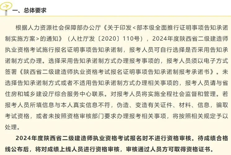 陕西二建官网报名入口网址_2