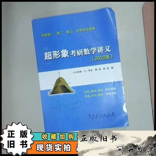 考研数学一与数三区别_1