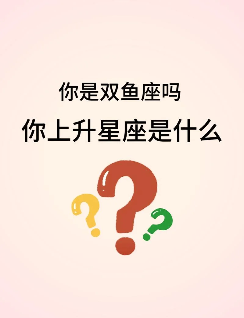 双鱼座2024年每月运势-双鱼座每月运势解析