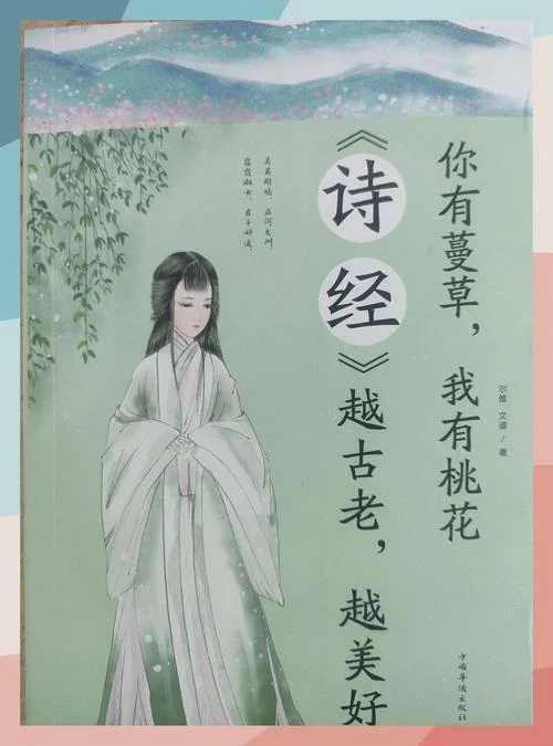 诗经中的作者是谁_1