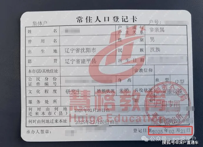 入深户条件2018新规定_2