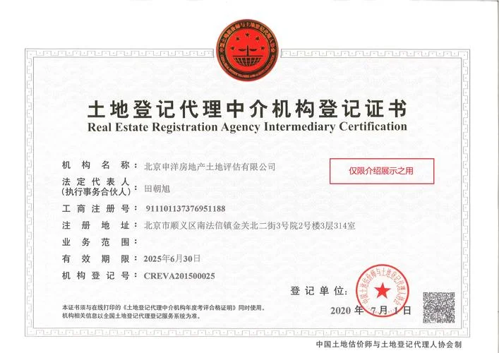 房地产评估公司是干什么的_1