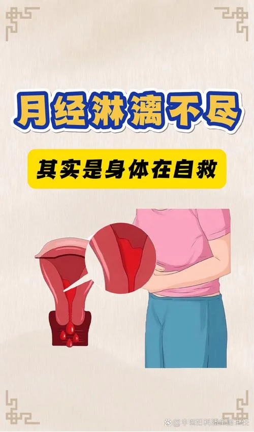 月经期出血量大怎么办-月经量大怎么办
