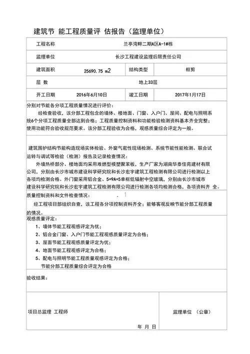 节能评估报告资质单位_1