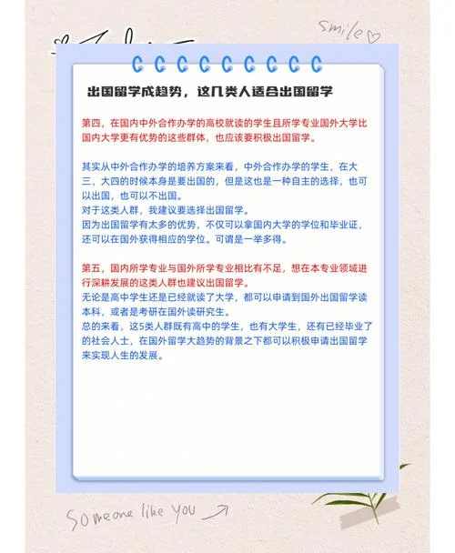 想要出国留学什么条件-留学条件
