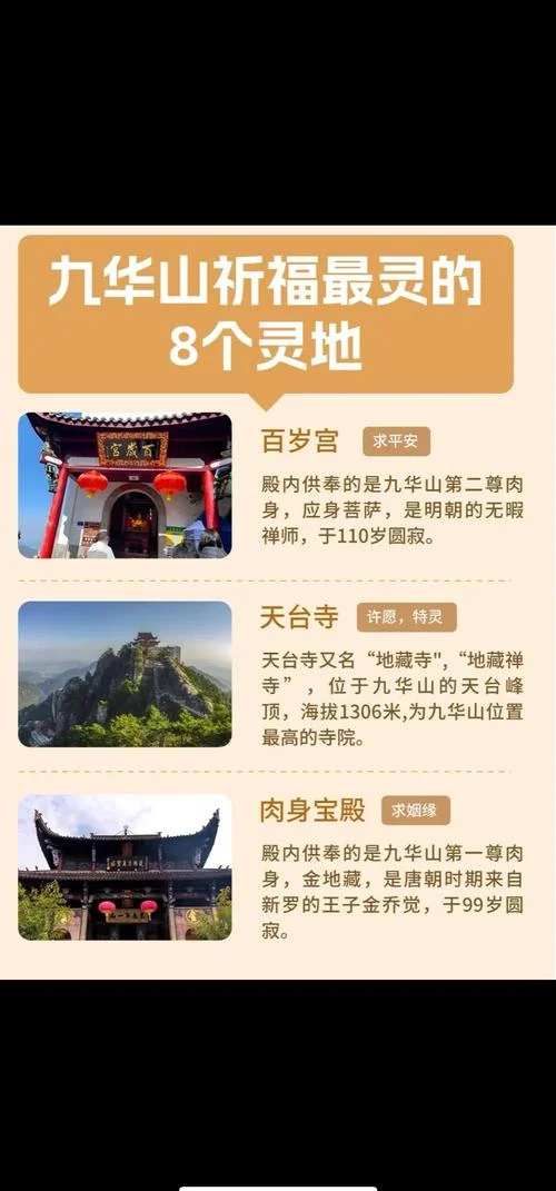 高淳九华山旅游攻略_1