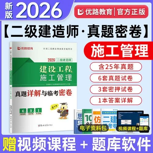 考二建要看什么书_2